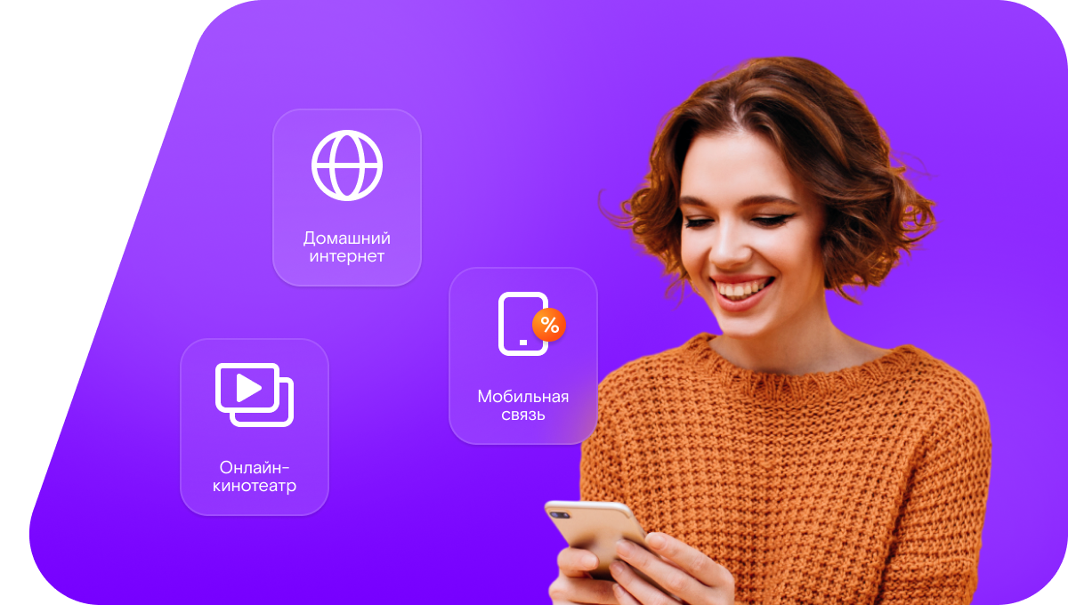 Промо-тарифы Ростелеком в&nbsp;село Стеклянное (Новосибирская область)
